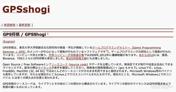 “Winnyは金子さんの天才性の一例にすぎない”——東大 平木敬教授 独占インタビュー