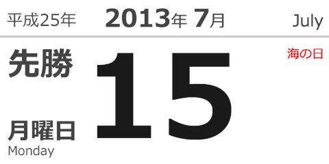 今日は何の日？ ファミリーコンピュータ発売（1983）、ドンキーコング発売（1983）