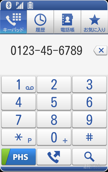 だれとでも定額パス レビュー