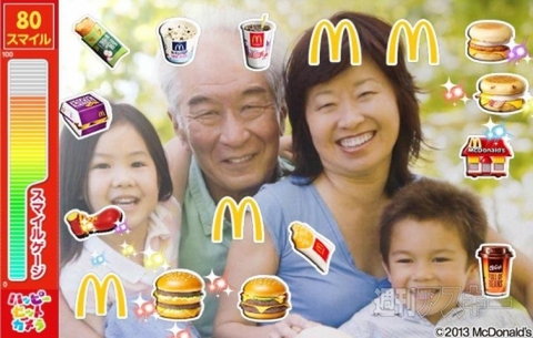 あなたのスマイルは何点？　マクドナルドのカメラアプリでスマイルチェック！