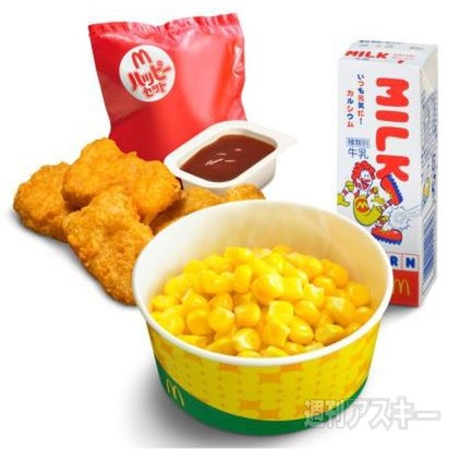 あなたのスマイルは何点？　マクドナルドのカメラアプリでスマイルチェック！