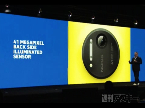 ノキアが4100万画素カメラ搭載スマホ『Lumia 1020』発表