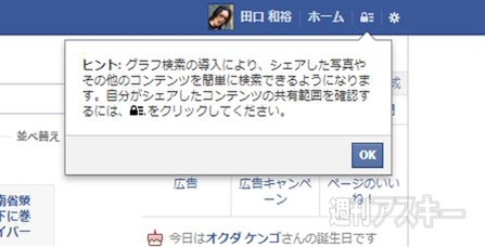 週刊ソーシャルニュース2013年7月15日