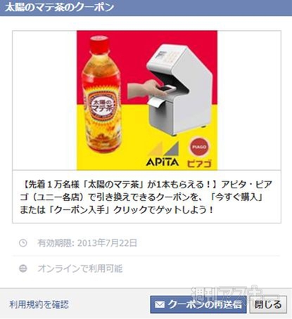 週刊ソーシャルニュース2013年7月15日