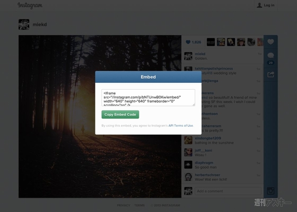 週刊ソーシャルニュース2013年7月15日