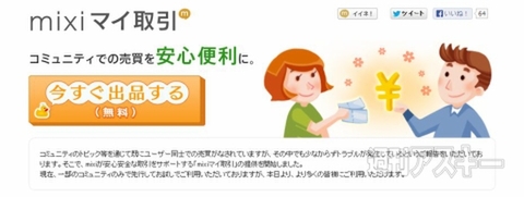 週刊ソーシャルニュース2013年7月15日