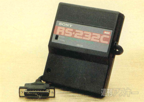 MSX30周年企画第6回