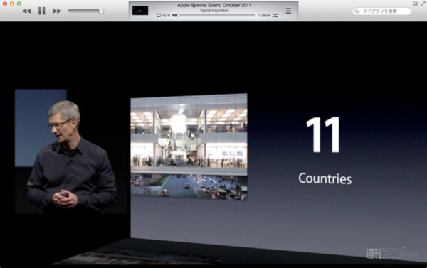 130714_moro_keynote18