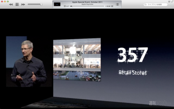 130714_moro_keynote18