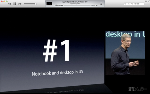 130714_moro_keynote18