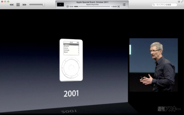 130714_moro_keynote18