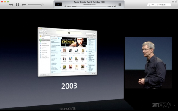 130714_moro_keynote18