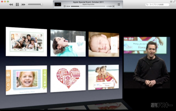 130714_moro_keynote18