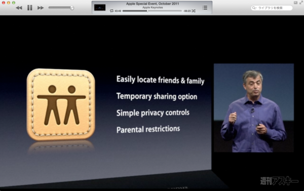 130714_moro_keynote18