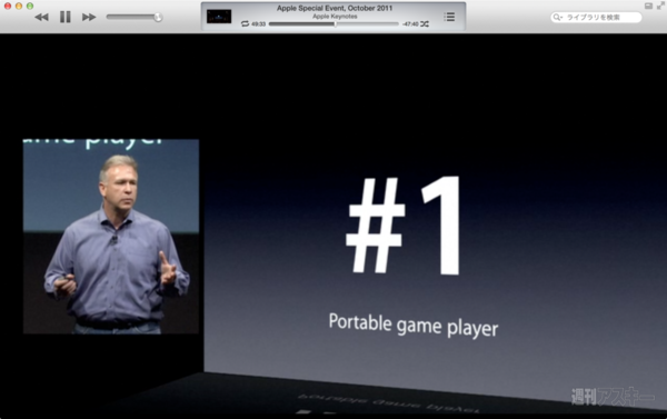 130714_moro_keynote18