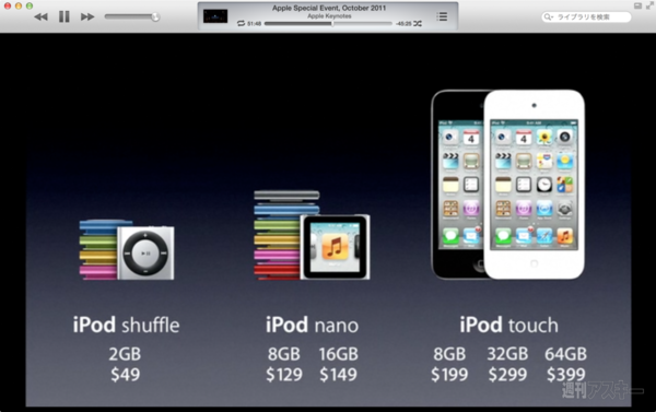 130714_moro_keynote18