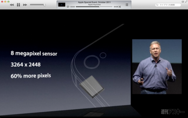 130714_moro_keynote18