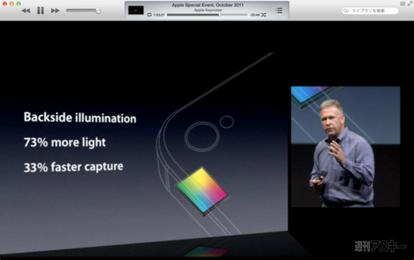 130714_moro_keynote18