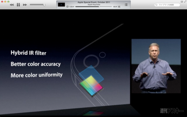 130714_moro_keynote18