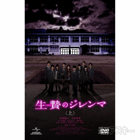  『生贄のジレンマ』の舞台挨拶