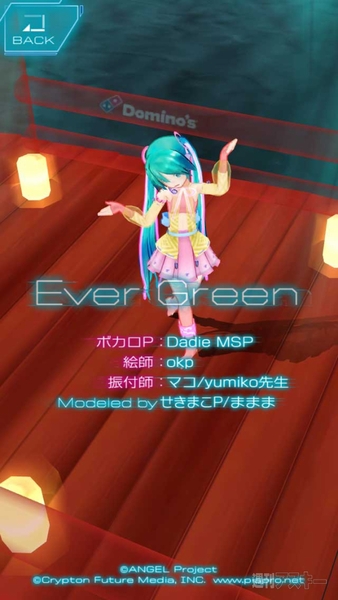 Domino's App feat.初音ミク