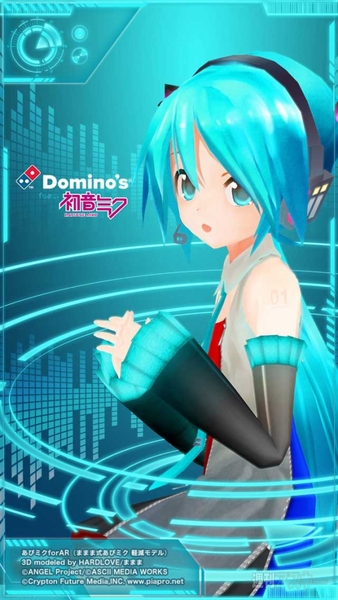 Domino's App feat.初音ミク