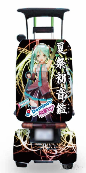 Domino's App feat.初音ミク