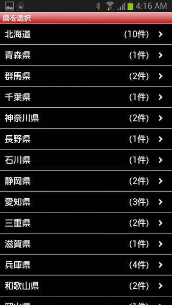 じゃらん花火特集2013