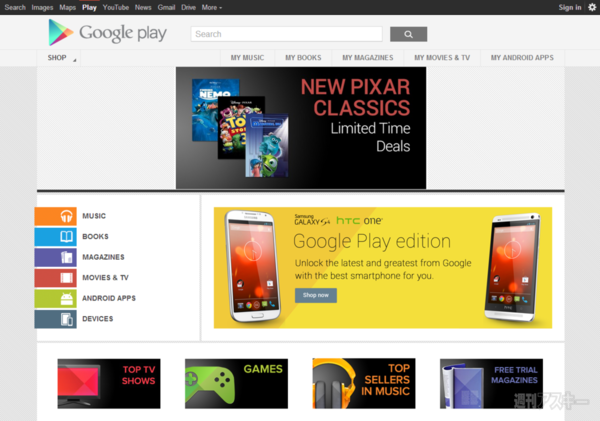 ウェブ版Google Play アップデート