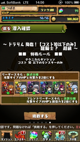 パズドラ 降臨系ダンジョン初挑戦 週刊アスキー