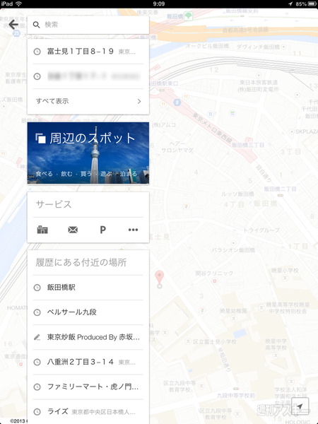 iPad Googleマップ