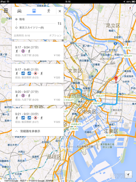 iPad Googleマップ