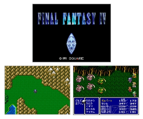 今日は何の日？ ファイナルファンタジーIV発売（1991）、ファイナルファンタジーX発売（2001）