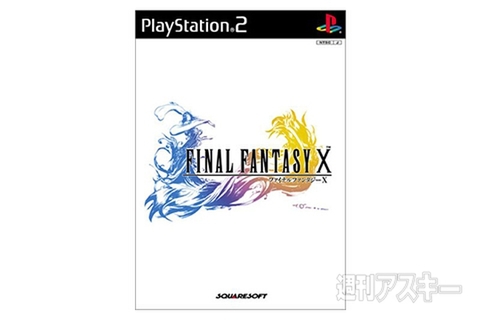 今日は何の日？ ファイナルファンタジーIV発売（1991）、ファイナルファンタジーX発売（2001）