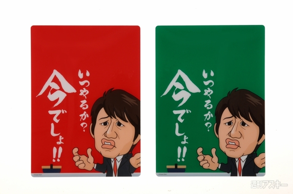 「今でしょ」がファイルやノートに