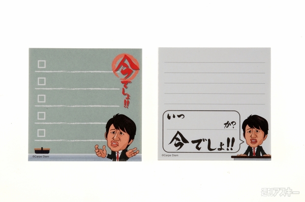 「今でしょ」がファイルやノートに