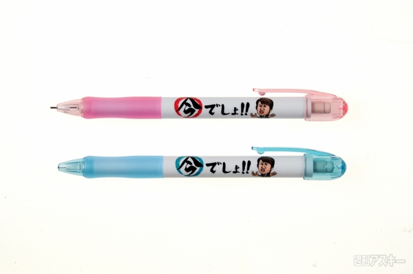 「今でしょ」がファイルやノートに