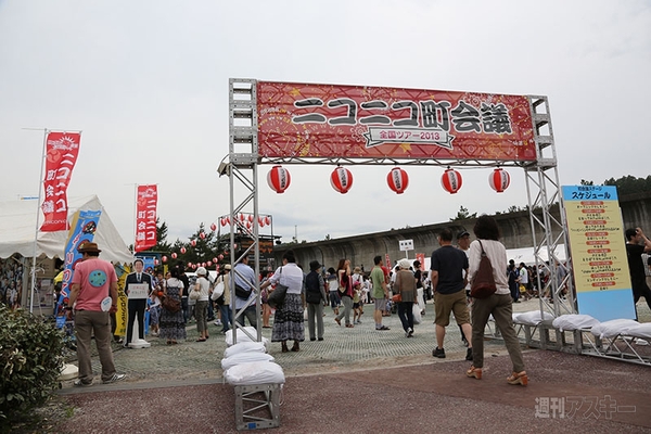  ニコニコ町会議2013岩手