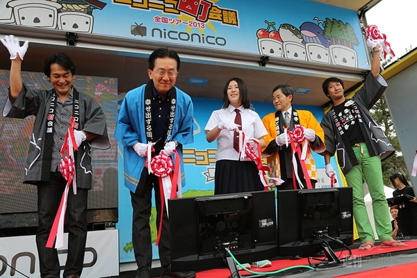  ニコニコ町会議2013岩手