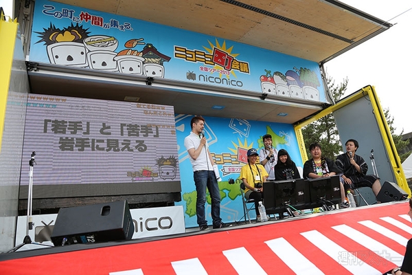  ニコニコ町会議2013岩手