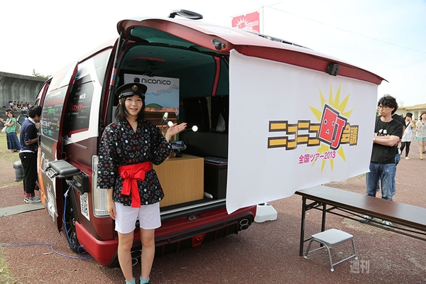  ニコニコ町会議2013岩手