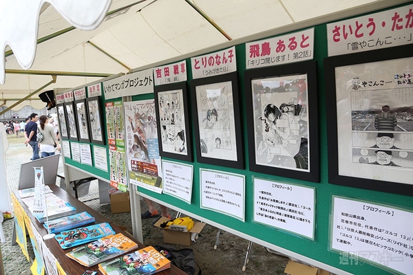  ニコニコ町会議2013岩手