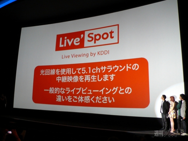 0717livespot