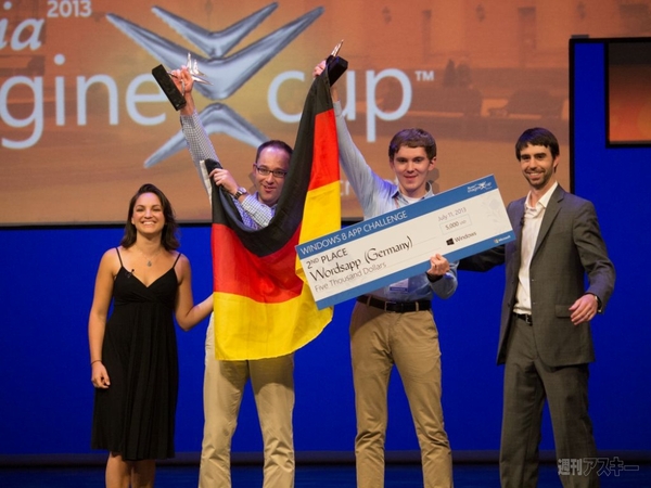 Imagine Cup 2013