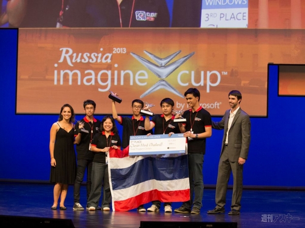 Imagine Cup 2013