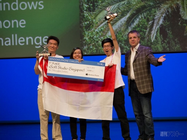 Imagine Cup 2013