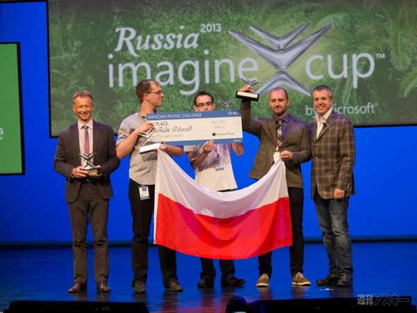 Imagine Cup 2013