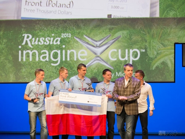 Imagine Cup 2013