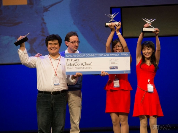 Imagine Cup 2013