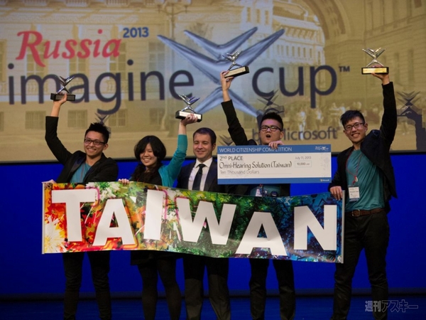 Imagine Cup 2013